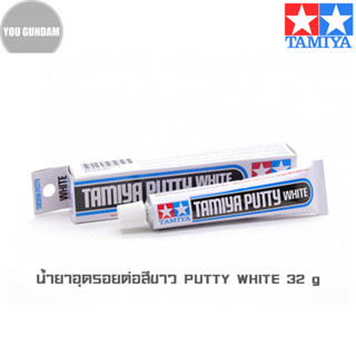 TAMIYA 87095 Putty White ขนาด 32 กรัม น้ำยาอุดรอยต่อพลาสติกโมเดล สีขาว