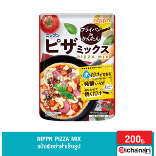 NIPPN PIZZA MIX แป้งพิซซ่าสำเร็จรูป ทำง่าย สามารถทำได้ด้วยกระทะธรรมดา หรือเตาอบ