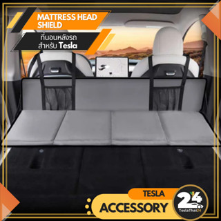 Mattress Head Shield อุปกรณ์เสริมที่นอนหลังรถ สำหรับ Tesla Model3/Y