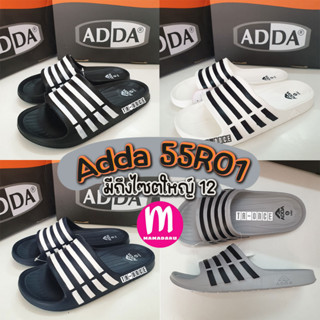 Adda 55R01 รองเท้าแอ้ดด้า ลายริ้ว ของแท้!! รองเท้าแตะลายริ้ว แบบสวม มีไซต์ใหญ่