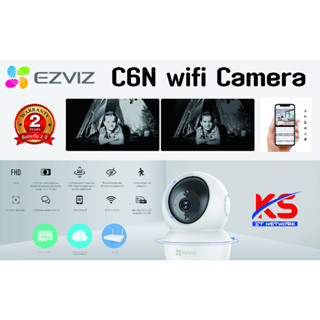 กล้องวงจรปิด Smart IP Camera EZVIZ  (2MP) รุ่น C6N