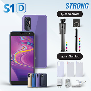 STRONG S1 D โทรศัพท์มือถือ สมาร์ทโฟนหน้าจอ 6.1 นิ้ว รองรับ 3G, 4G ทุกเครือข่าย ใช้งานได้ 2 ซิม  (สีดำ) และของแถม