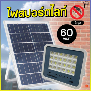 โคมไฟสปอร์ตไลท์ โซล่าเซลล์ Solar Light ไฟพลังงานแสงอาทิตย์ ไฟถนนโซล่าเซลล์ ไฟสปอตไลท์