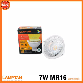 LAMPTAN หลอดไฟ หลอดLED MR16 7W DIMMABLE 220V