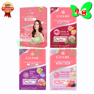 CHAME Collagen ชาเม่ คอลลาเจน พลัส Berry Lutien /Biotin /Rice Ceramide (1 กล่อง 10 ซอง)