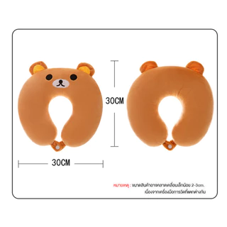 ตุ๊กตาหมอนรองคอ หมอนรองคอ แก้เมื่อย แก้ปวดคอ หลากหลายลายน่ารักให้เลือก