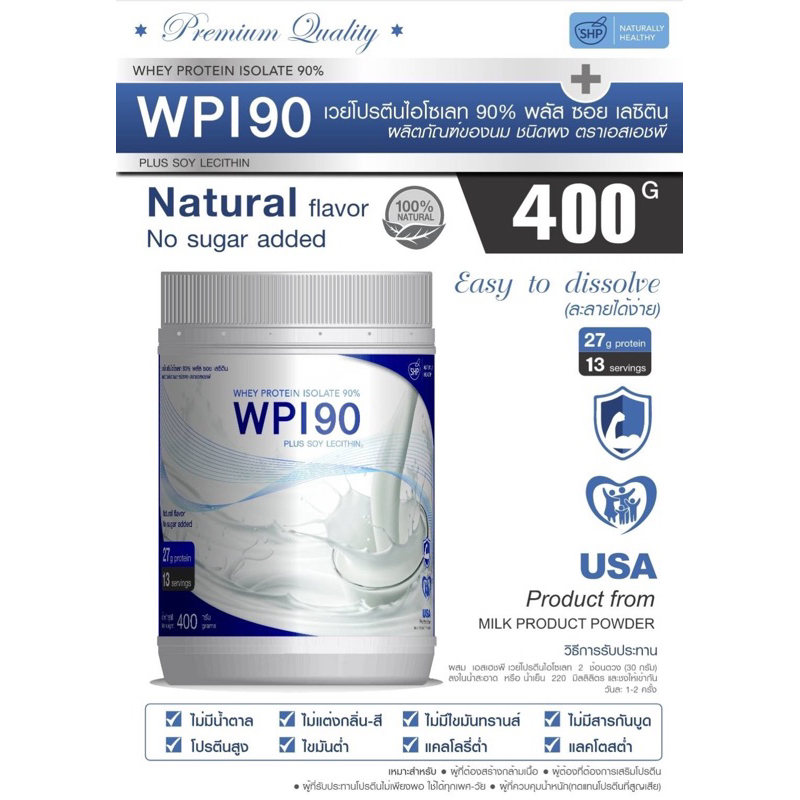 SHP WPI 90 Whey Protein Plus Soy Lecithin 400g