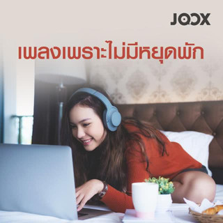 MP3 เพลงเพราะ ไม่มีหยุดพัก (แผ่น CD , USB แฟลชไดร์ฟ)