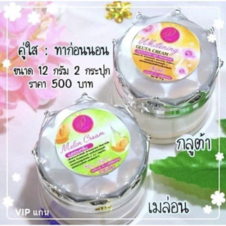 แพรวา คู่ของแท้100% พร้อมส่ง