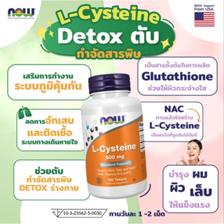 NOW L-Cysteine 500 mg (100 Tablets)  Plus Vitamin B6 และ Vitamin C (อย.ไทย)