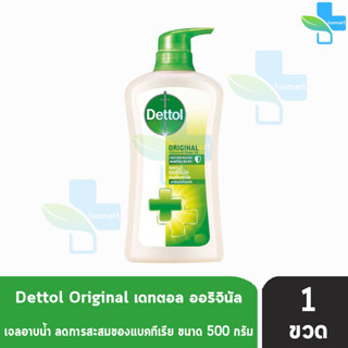 Dettol Original เดทตอล เจลอาบน้ำ ออริจินัล 450 มล. [1 ขวด สีเขียว] ครีมอาบน้ำ สบู่เหลวอาบน้ำ แอนตี้แบคทีเรีย