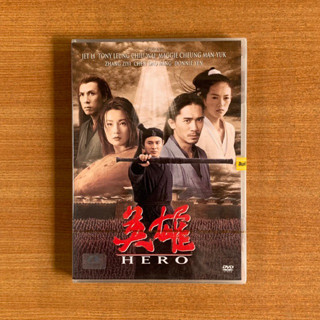 DVD : Hero (2002) ฮีโร่ [มือ 1] Zhang Yimou / Jet Li / Tony Leung / Maggie Cheung ดีวีดี หนัง แผ่นแท้ ตรงปก