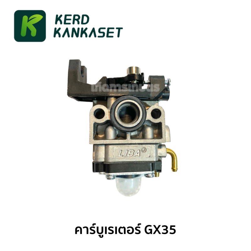 คาร์บู คาร์บูเรเตอร์ เครื่องตัดหญ้า GX-35 ( ธรรมดา )