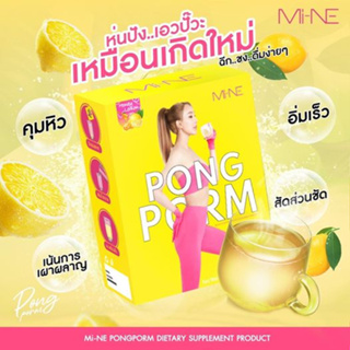 ผงผอมมายมิ้น PONG PORM MINE คุมหิว อิ่มนานไม่ต้องอด เร่งการเผาผลาญ mymint วิตามินC ควบคุมน้ำหนัก