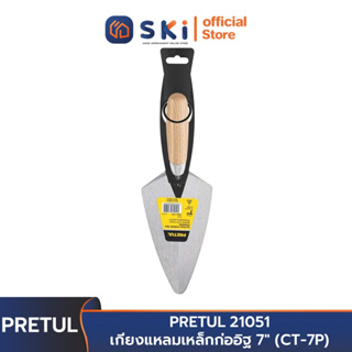 PRETUL 21051 เกียงแหลมเหล็กก่ออิฐ 7" (CT-7P) | SKI OFFICIAL
