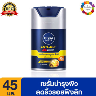 ✅ NIVEA Men 4D Anti-Age Super Serum SPF30 45 ml. นีเวีย เมน โฟร์ดี แอนตี้-เอจ ซุปเปอร์ เซรั่ม เอสพีเอฟ30 45 มล.