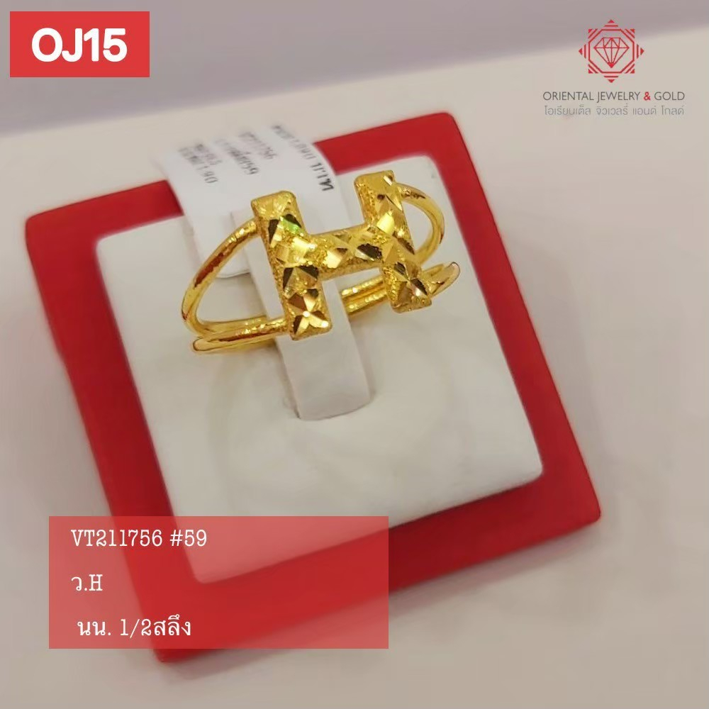 OJ GOLD แหวนทองแท้ นน. ครึ่งสลึง 96.5% 1.9 กรัม H ก้านคู่ ขายได้ จำนำได้ มีใบรับประกัน แหวนทอง