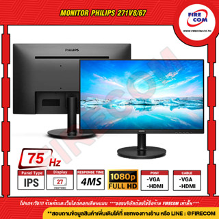 จอคอมพิวเตอร์ Monitor Philips 271V8/67 Black LED 27  Full HD V-Line (VGA,HDMI) สามารถออกใบกำกับภาษีได้