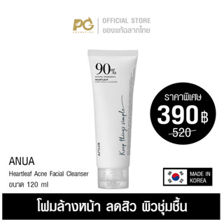 ANUA HEARTLEAF 90% GENTLE CLEANSING FOAM 120ml - ของแท้ฉลากไทย