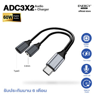 Energy AUX ADC3X2 For TYPE C to 3.5 mm Audio + THPE C Charge  อแดปเตอร์หัวแปลง TYPE C to 3.5 mm Audio + THPE C Charge