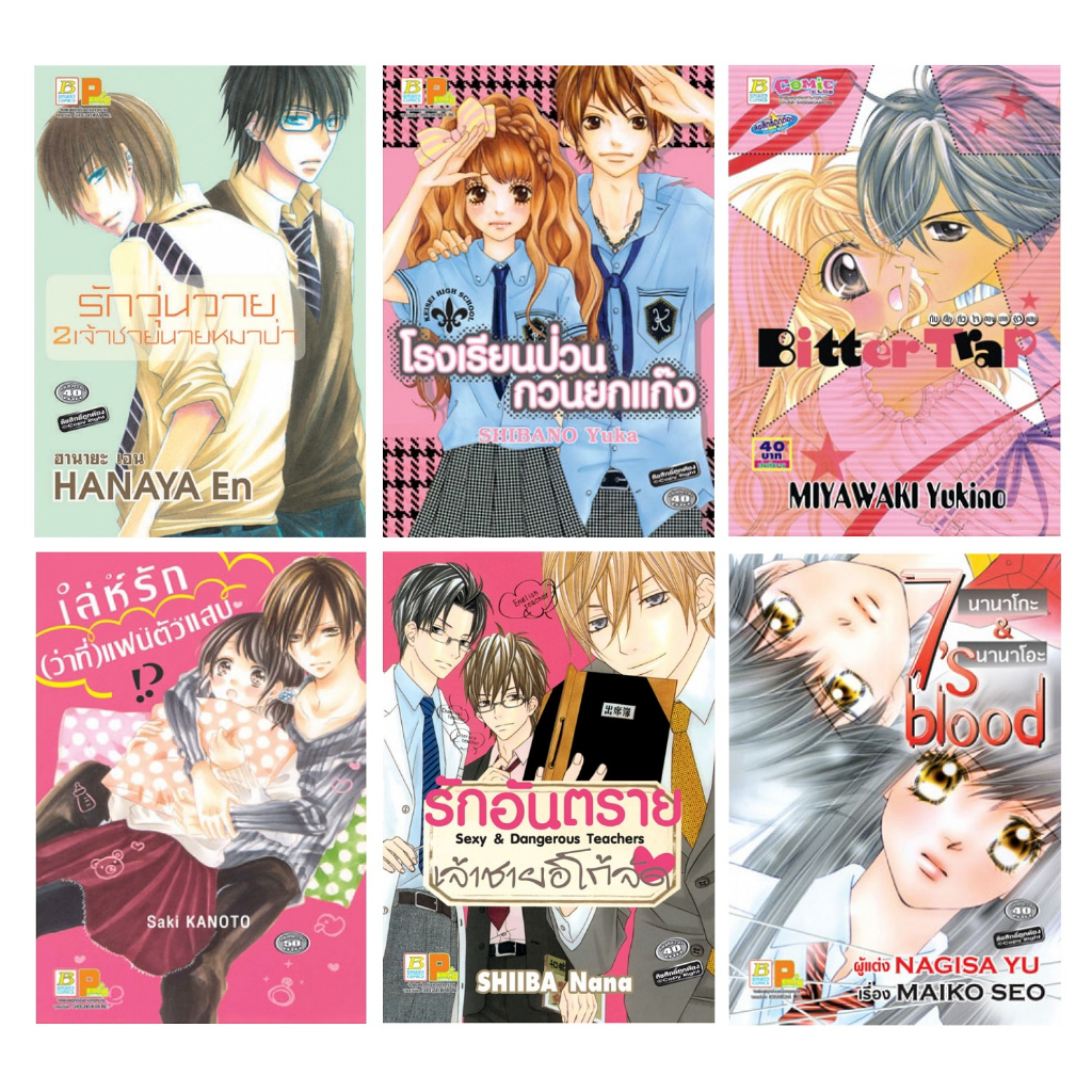บงกช bongkoch หนังสือการ์ตูนเล่มเดียวจบ (ขายแยกเล่ม)