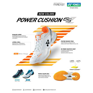 Yonex  Power Cushion 65z