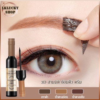 มาสคาร่าคิ้ว 3 มิติ เจลเขียนคิ้วแบบลอกออก เจลสักคิ้ว เครื่องสำอาง eyebrow mascara ที่เขียนคิ้ว กันน้ำ กันเหงื่อ（141）