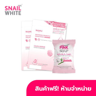 [GWP] - Pink Soap 60g และ Probiotic Mask x2 มูลค่า 148.- SHPSW001 (SW0091+NL0005) สินค้าสมนาคุณงดจำหน่าย