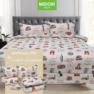 MIDORI Tempo ชุดผ้าปู+นวม ขนาด 6 ฟุต 5 ฟุต 3.5 ฟุต ลาย United Kingdom