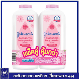 (แพ็คคู่) จอห์นสัน แป้งเด็ก สูตรบลอสซั่ม (สีชมพู) 380 กรัม 0722