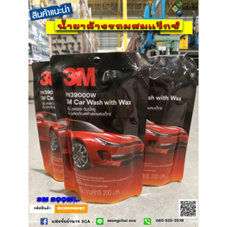 3M 200ML. น้ำยาล้างรถผสมแว็กซ์ #XS002006764