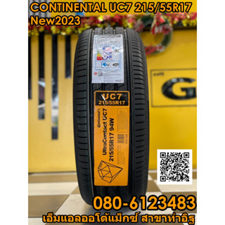 215/55R17 Continental UltraContact UC7 ยางใหม่ปี2023