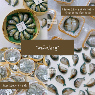 อาลัวปลาทู - รสกะทิ อบควันเทียน หวานกลมกล่อม ทานเพลิน บรรจุเข่งละ 12 ตัว by LAM TAE  - ลำแต๊