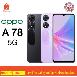 Oppo A78 5G Ram 8 Rom 128 Battery 5000mAh สินค้ามือ 1 เครื่องศูนย์ไทย ประกันศูนย์ 1 ปี