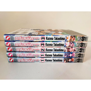 ฮาร์เลมบีท ทะลุขีดความมันส์ เล่มเศษ แยกเล่ม 1-3 สภาพบ้าน