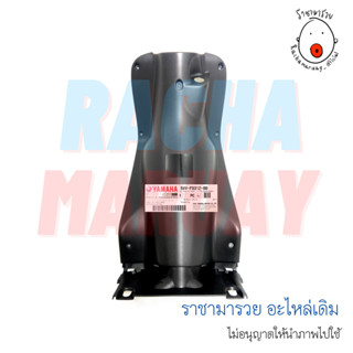 บังลมตัวใน YAMAHA Mio (มีโอ) ตัวเก่า แท้ศูนย์ (รหัส 5VV-F8312-00)