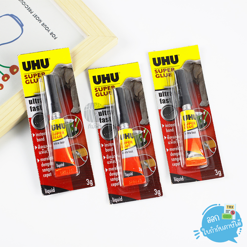 กาว UHU Super Glue พลังยึดติดสูง ขนาด 3 กรัม