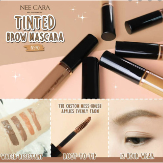 NEE CARA TINTED BROW MASCARA N590มาสคาร่าคิ้วกันน้ำ ช่วยให้คิ้วเรียงเส้นสวย คิ้วเป๊ะตลอดวัน