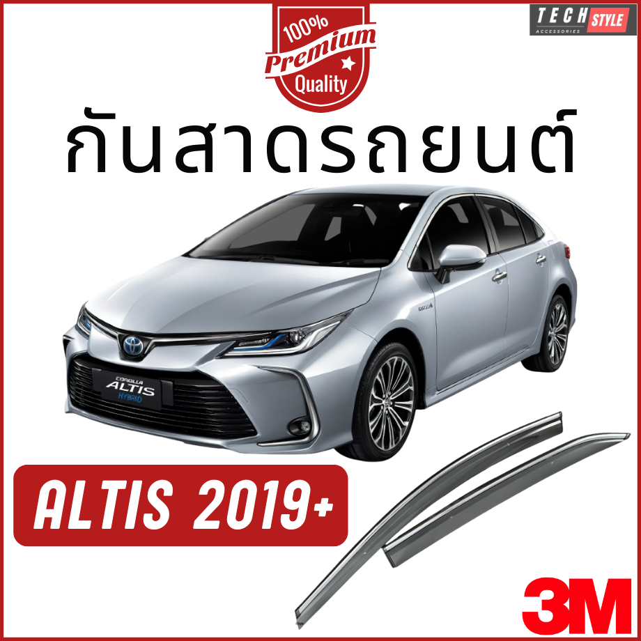 กันสาด Premium รุ่นหนาพิเศษ Altis 2019-2022 วัสดุได้มาตรฐาน กันสาด คิ้วกันสาด คิ้วกันฝน กันสาดกระจก