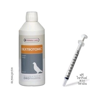 VSL DextroTonic เสริมพละกำลังไก่ชน แบ่ง 50 ml.