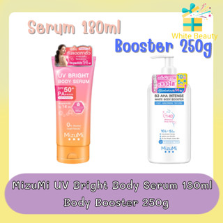 MizuMi UV Bright Body Serum 180ml / Body Booster 250g มิซึมิ ยูวี ไบร์ท บอดี้ เซรั่ม 180มล / บอดี้ บูสเตอร์ 250กรัม