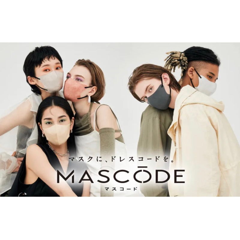 MASCODE 3D Mask look ลูกคุณหนูจากญี่ปุ่น ใส่ขึ้นเครื่องบินหายใจสะดวกขึ้นเพราะพื้นที่หน้าหน้ากว้าง