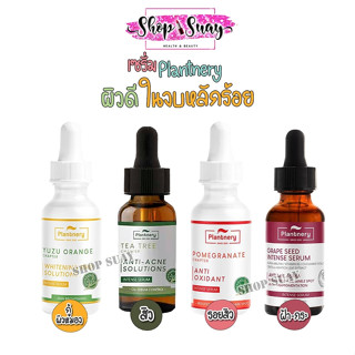 Plantnery Grape Seed Anti-Melasma Intense Serum 30 ml ใหม่ ลดฝ้า กระ จุดดำ สูตรเร่งด่วน! X3 จบปัญหาฝ้าแดด กระ จุดดำ