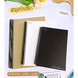⚠️สมุดโน๊ตสันเกลียว100 แผ่น 🔺COD🌲สมุดจดบันทึกเล่มใหญ่ เส้นGrid