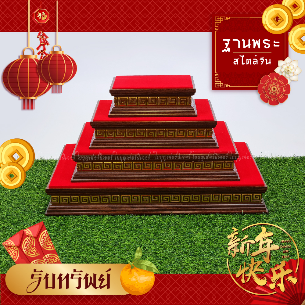 ฐานพระ ลายจีน ใบบุญเฟอร์นิเจอร์ แท่นพระ ฐานพระจีน ลายไม้-ทอง สูง 2 นิ้ว [ B039-1 ] ราคา ถูกที่สุด ดีลบีเคเค แกลเลอรีภาพที่ 5