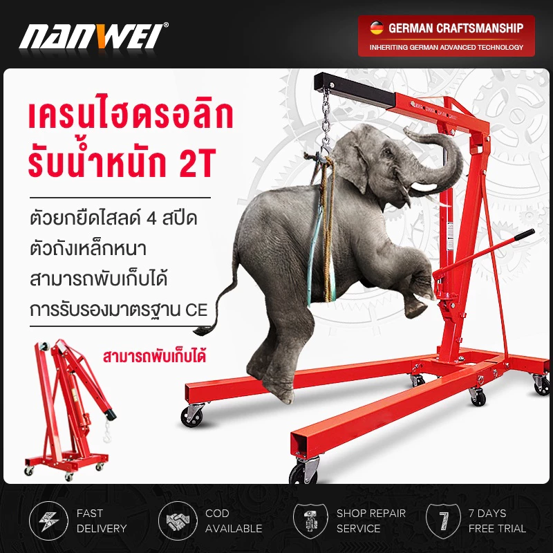 เครนยกเครื่อง 2 ตัน Shop Crane,Hydraulic Crane 2 Ton,ที่ยกเครื่องยนต์,ที่ยกของ,เครนยกของ,ตัวยกยืดไสลด์ 4 สปีด