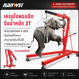 เครนยกเครื่อง 2 ตัน Shop Crane，Hydraulic Crane 2 Ton，ที่ยกเครื่องยนต์，ที่ยกของ，เครนยกของ，ตัวยกยืดไสลด์ 4 สปีด