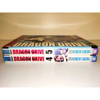 Dragon Drive เล่มเศษ แยกเล่ม 4, 5 สภาพบ้าน