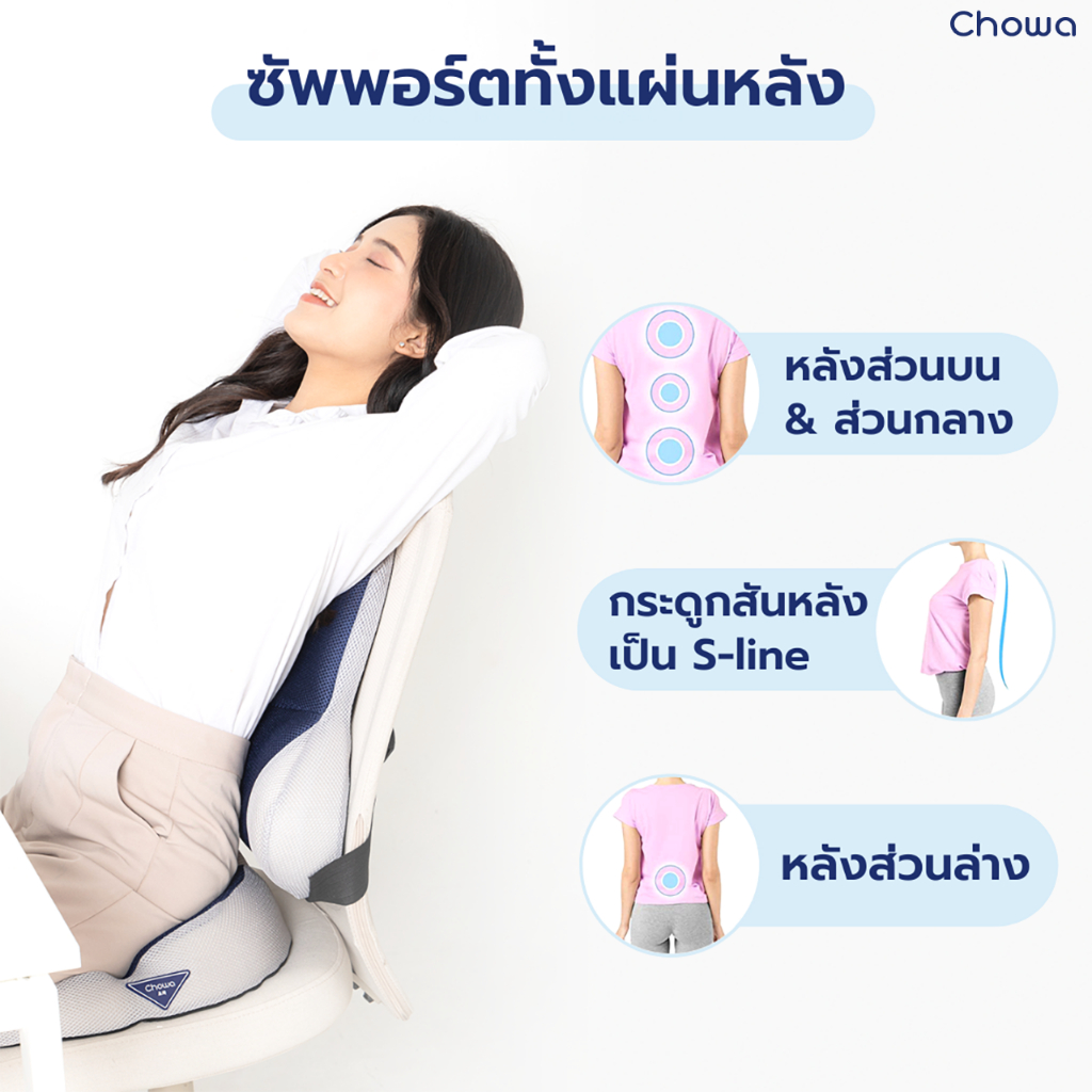 Chowa เบาะรองหลัง Cloud เบาะพิงหลังเพื่อสุขภาพวัสดุไฮเปอร์เมมโมรี่โฟม ช่วยบรรเทาอาการปวดหลัง - รูปที่ 4