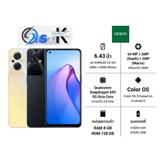 OPPO Reno 8Z 5G 8/128 เครื่องใหม่แท้ ประกันศูนย์ 1 ปีเต็ม